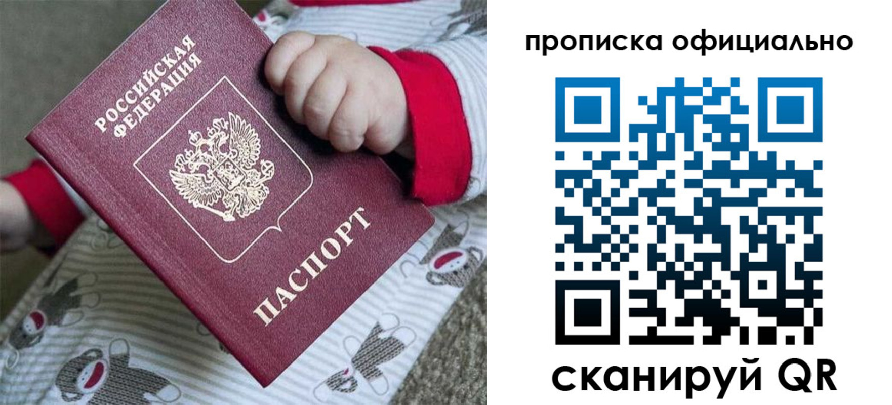 временная прописка в Тамбове