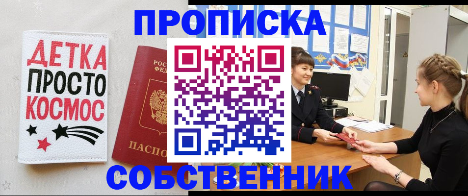 временная регистрация 2025 в Тамбове