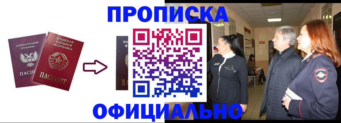 временная регистрация надежно в Тамбове