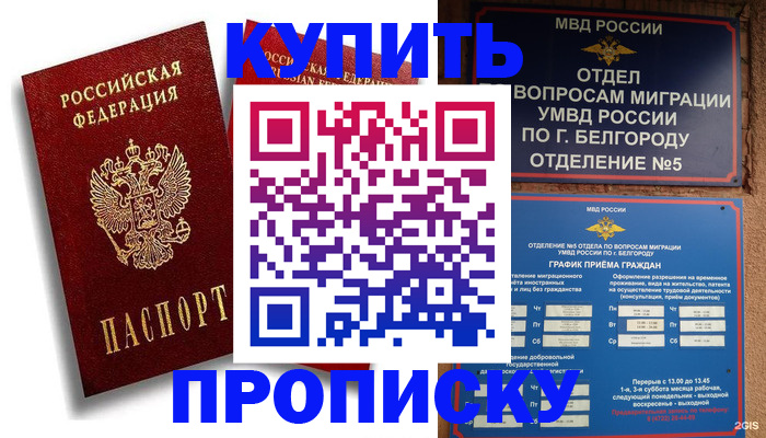 прописка иностранных граждан в Тамбове