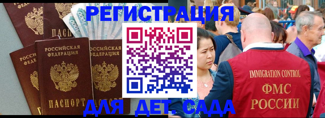 временная прописка в Тамбове