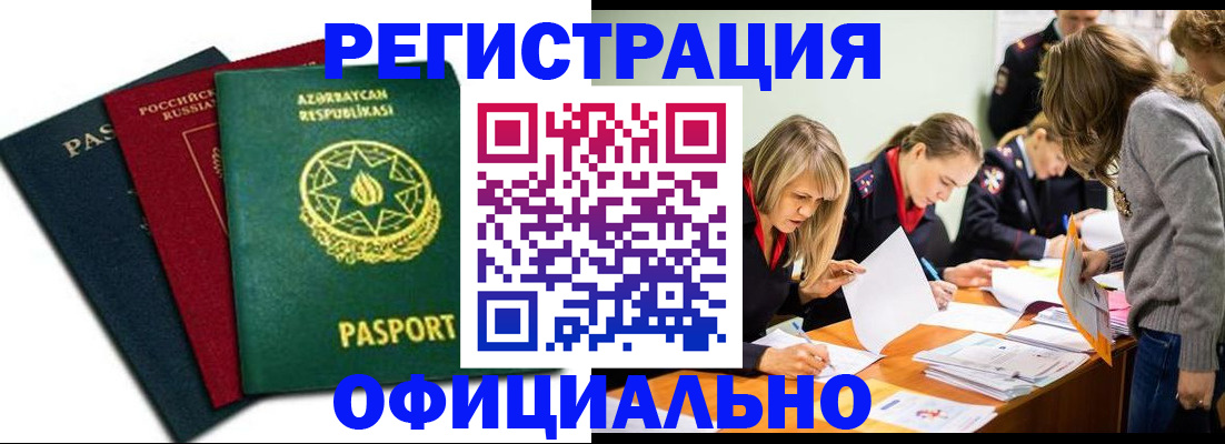 миграционный учет в Тамбове