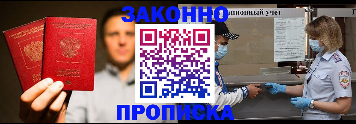 временная регистрация для всех в Тамбове